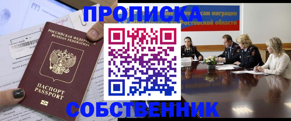 временная регистрация законно в Первоуральске