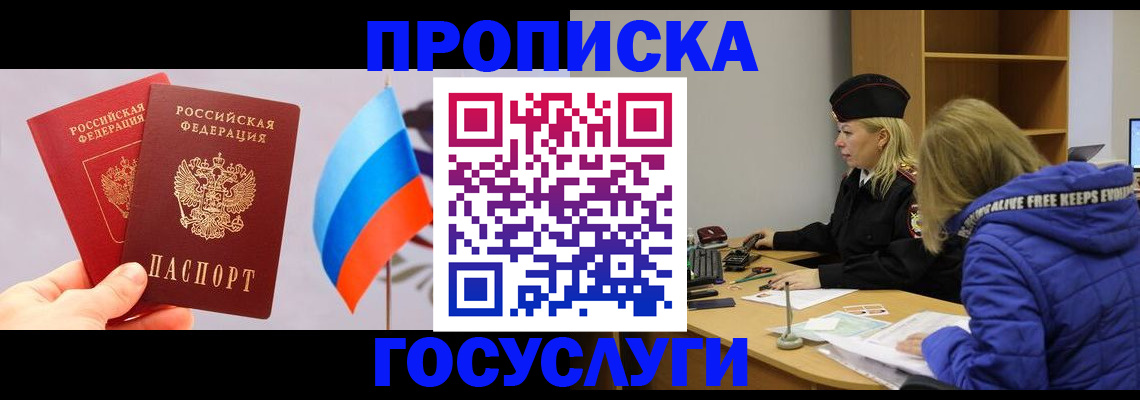 временная регистрация госуслуги в Первоуральске