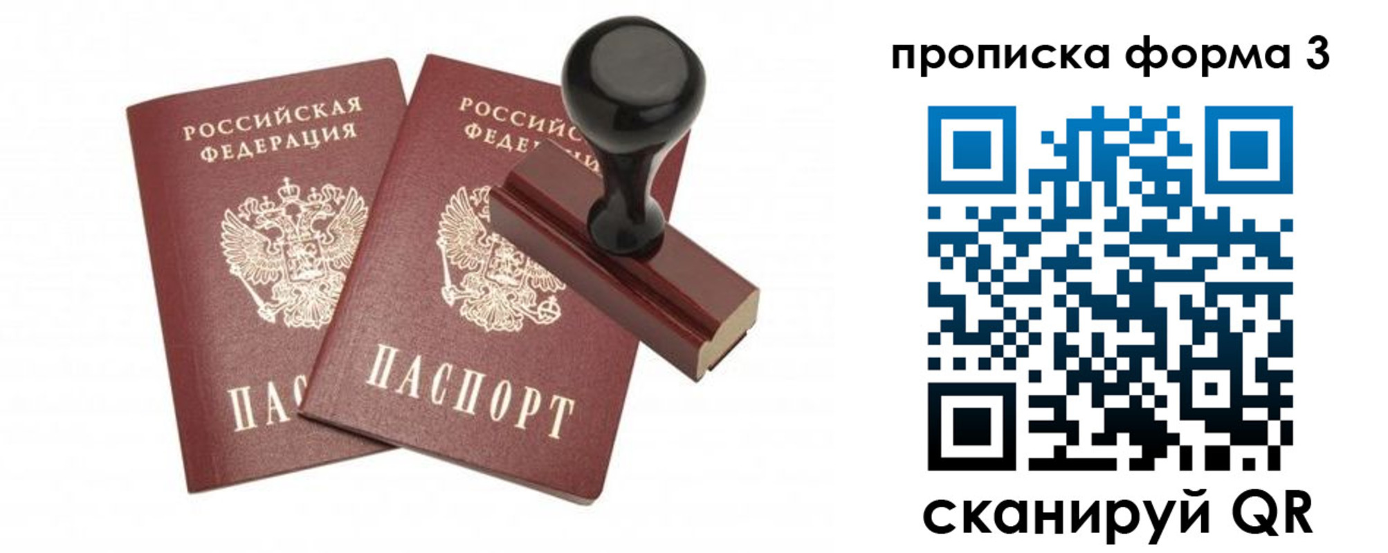 временная регистрация госуслуги в Первоуральске