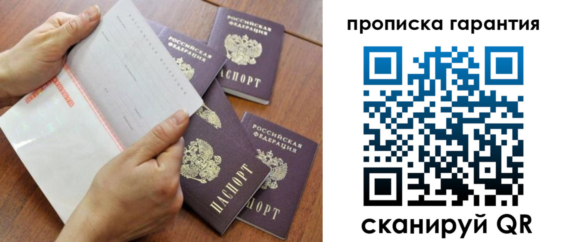 прописка в Первоуральске