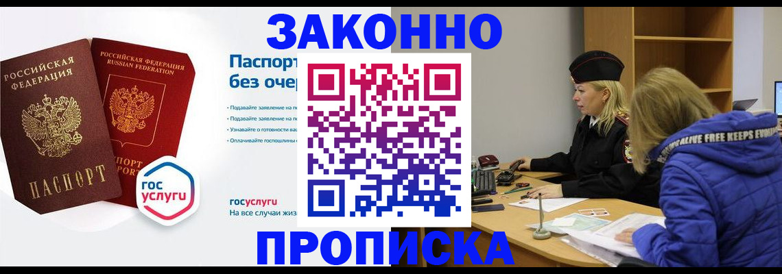 временная регистрация для школы в Первоуральске