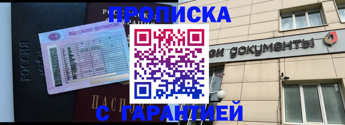 временная прописка в Первоуральске