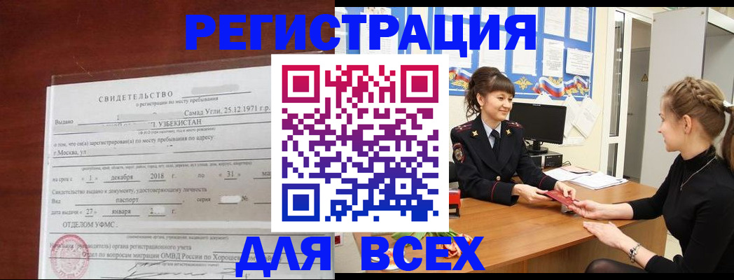 временная регистрация 2025 в Первоуральске