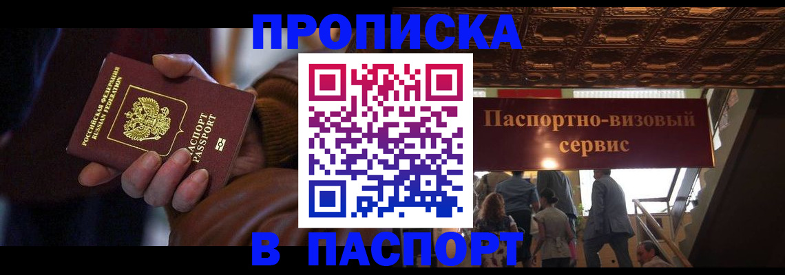 прописка в квартире в Первоуральске