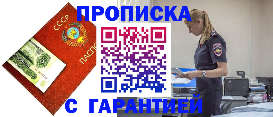 прописка в квартире в Первоуральске