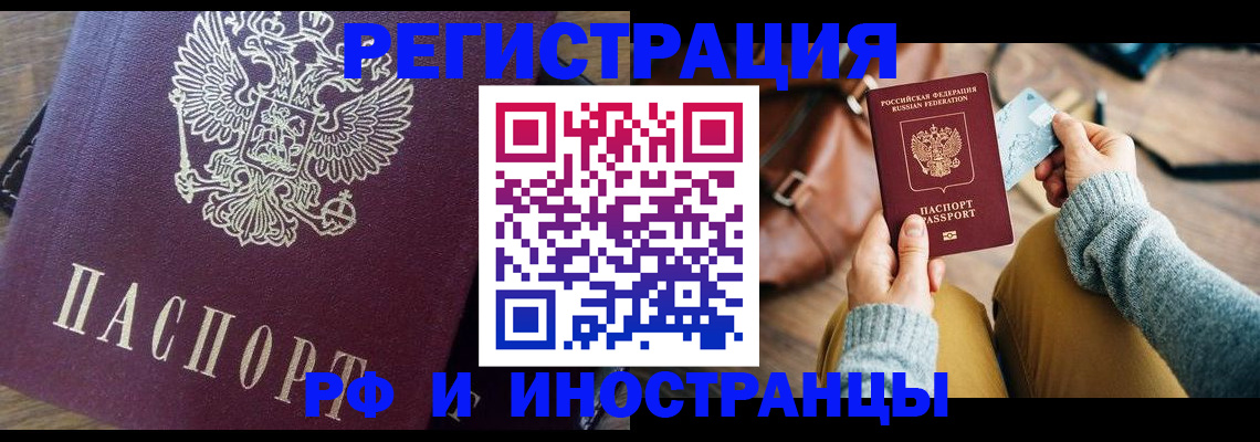 купить прописку в Первоуральске